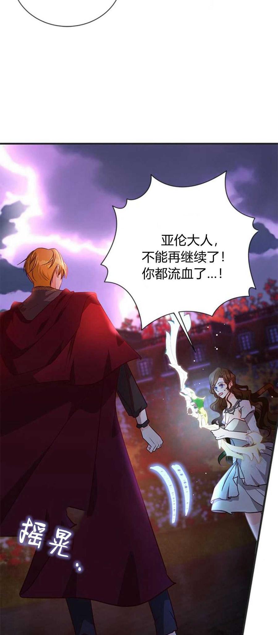 第90话-伯爵小姐的双重生活-캄보디아（第17张）