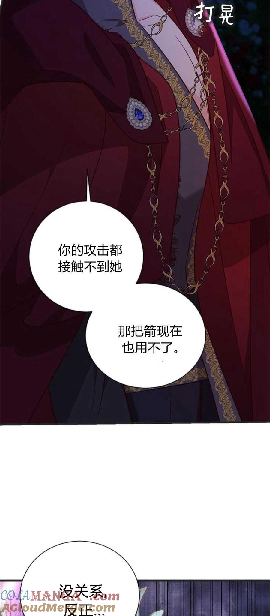 第90话-伯爵小姐的双重生活-캄보디아（第19张）