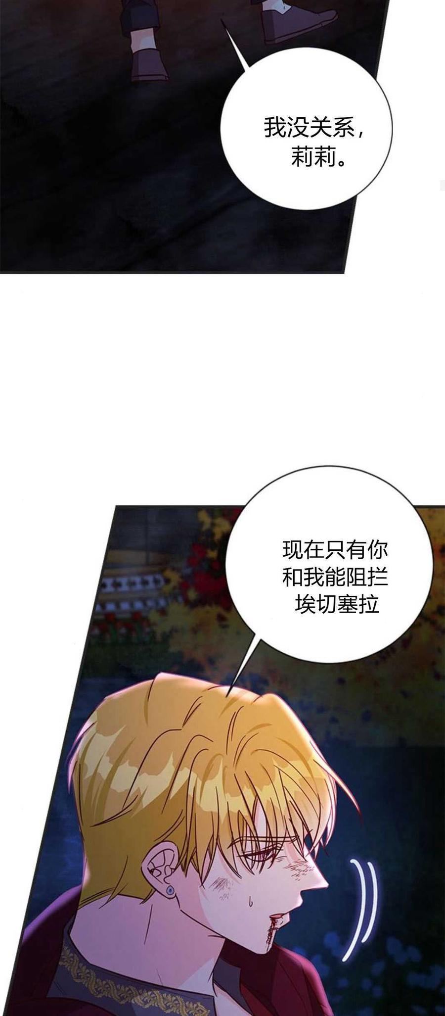 第90话-伯爵小姐的双重生活-캄보디아（第18张）