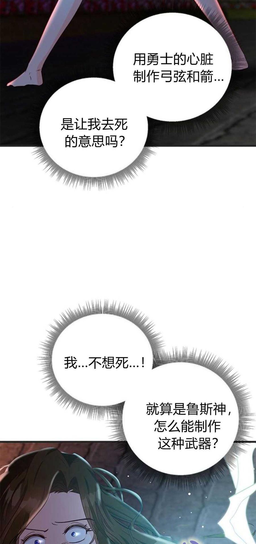第90话-伯爵小姐的双重生活-캄보디아（第3张）