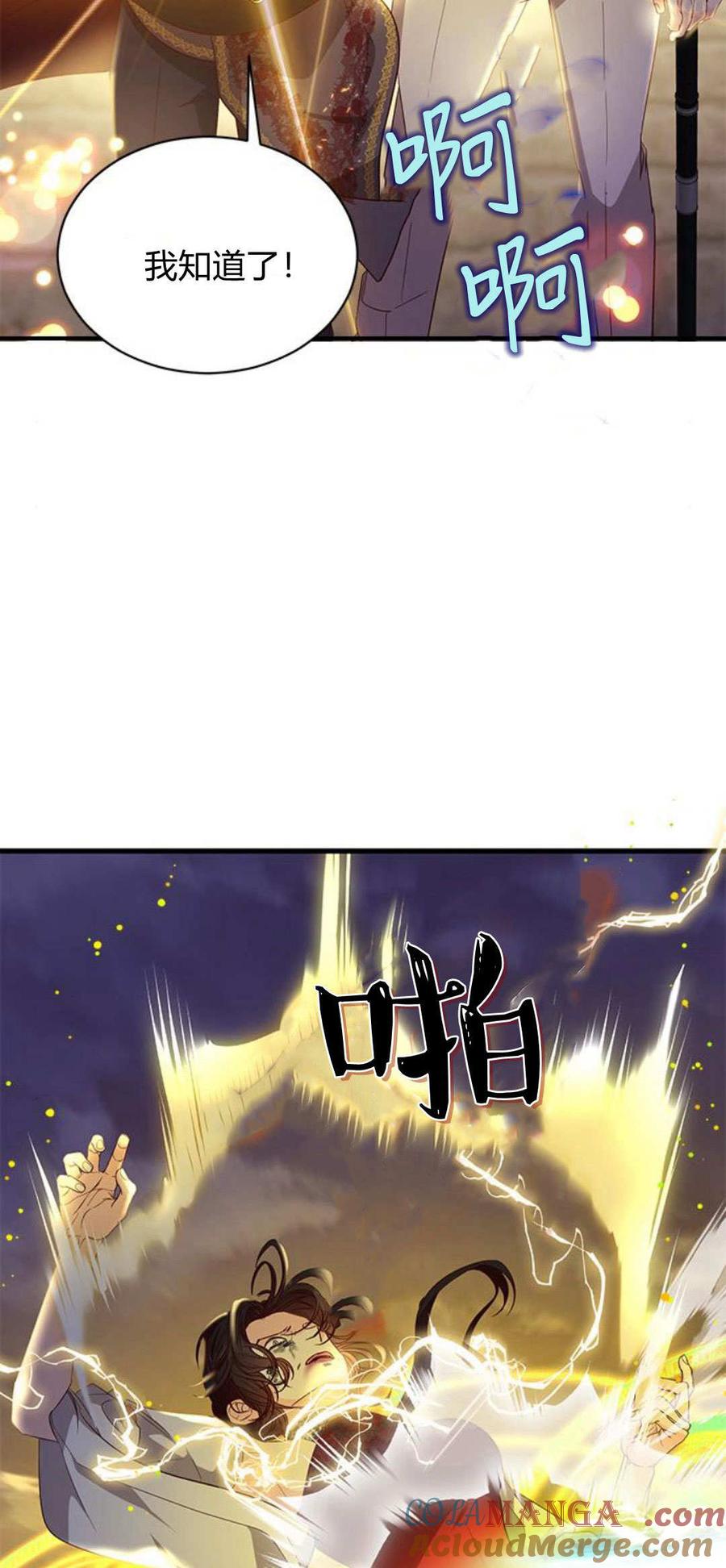 第91话-伯爵小姐的双重生活-캄보디아（第13张）