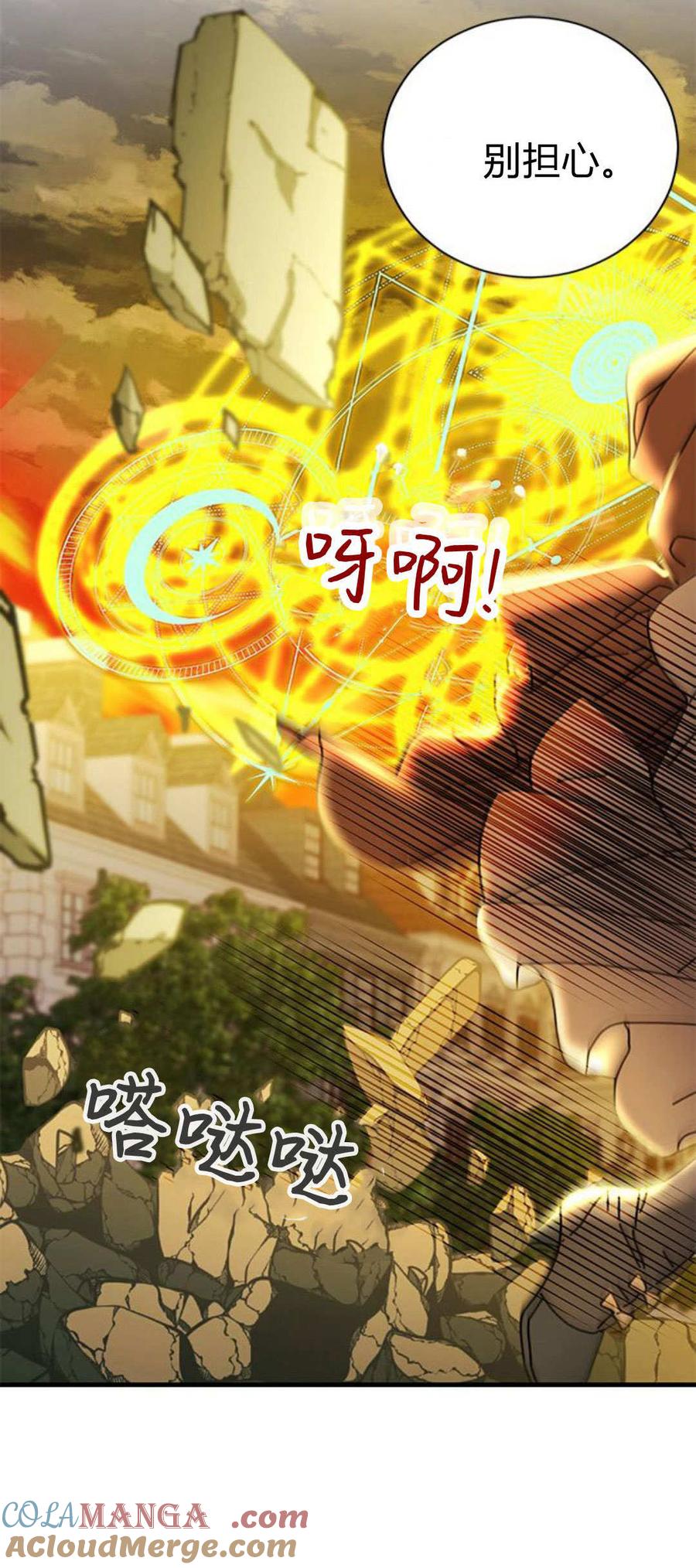 第91话-伯爵小姐的双重生活-캄보디아（第10张）