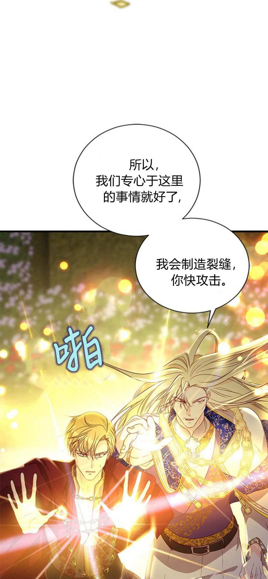 第91话-伯爵小姐的双重生活-캄보디아（第12张）