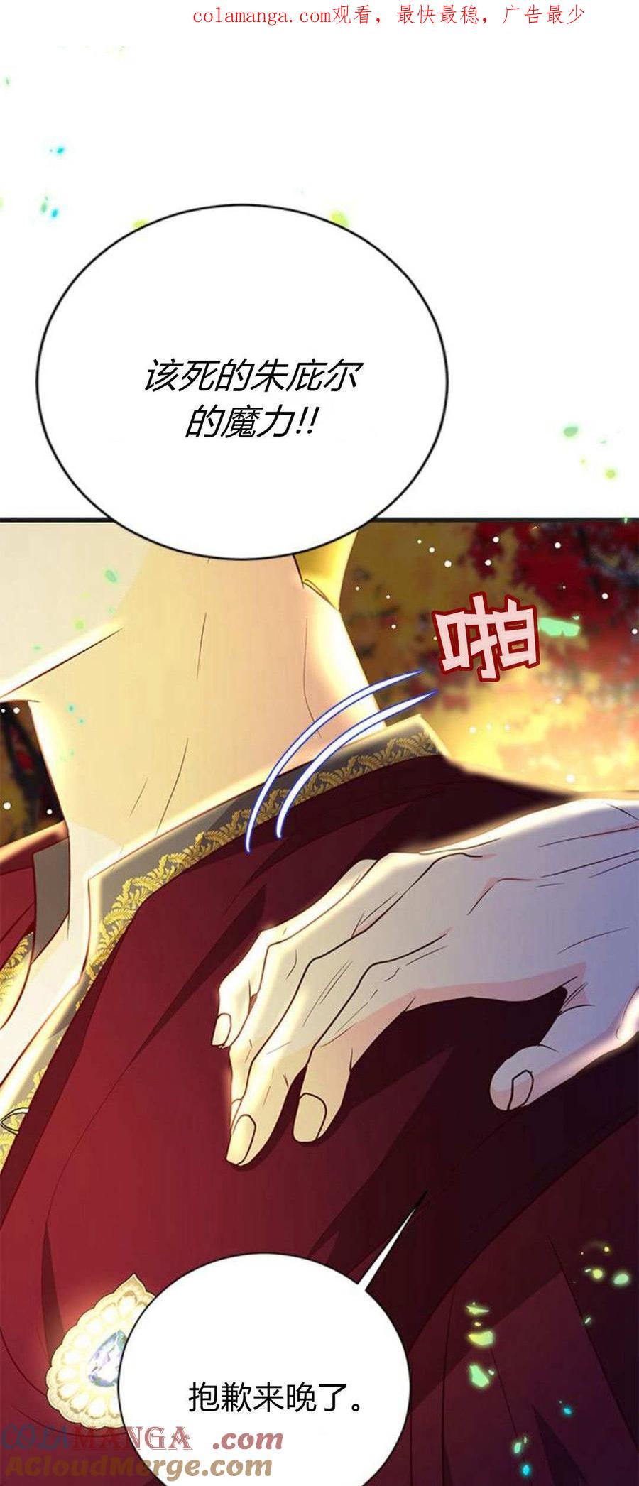 第91话-伯爵小姐的双重生活-캄보디아（第1张）