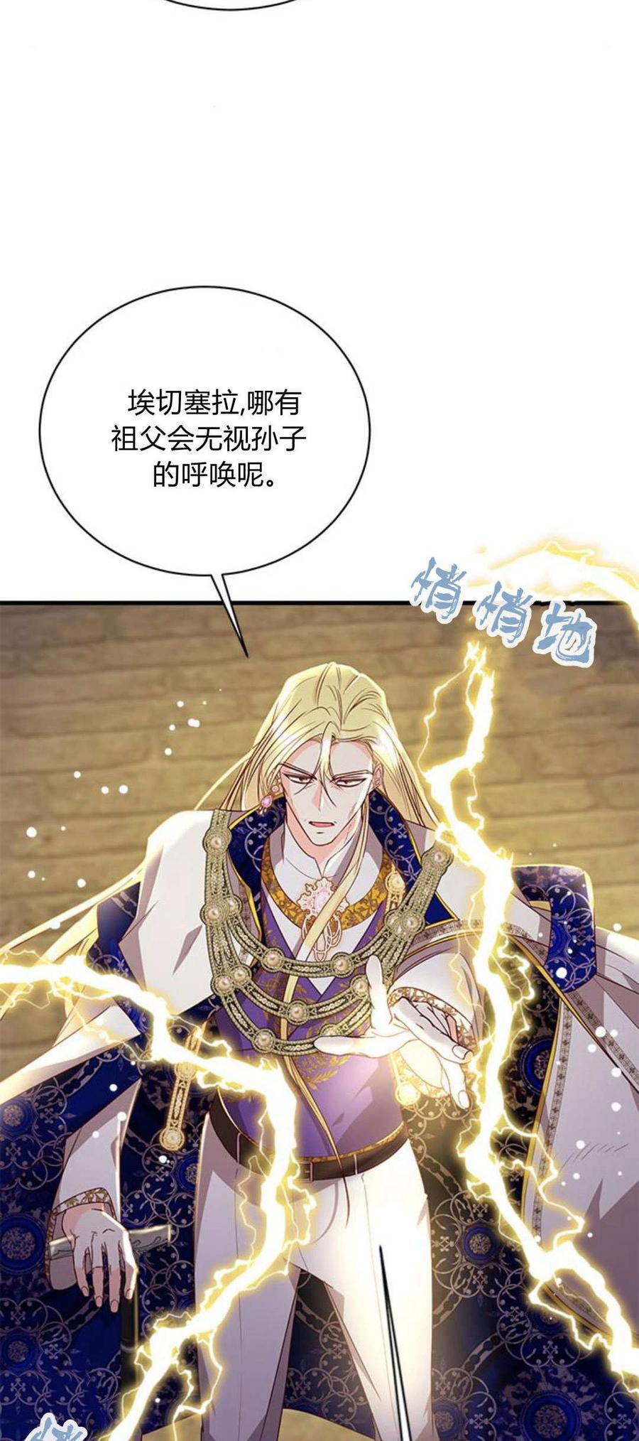 第91话-伯爵小姐的双重生活-캄보디아（第6张）