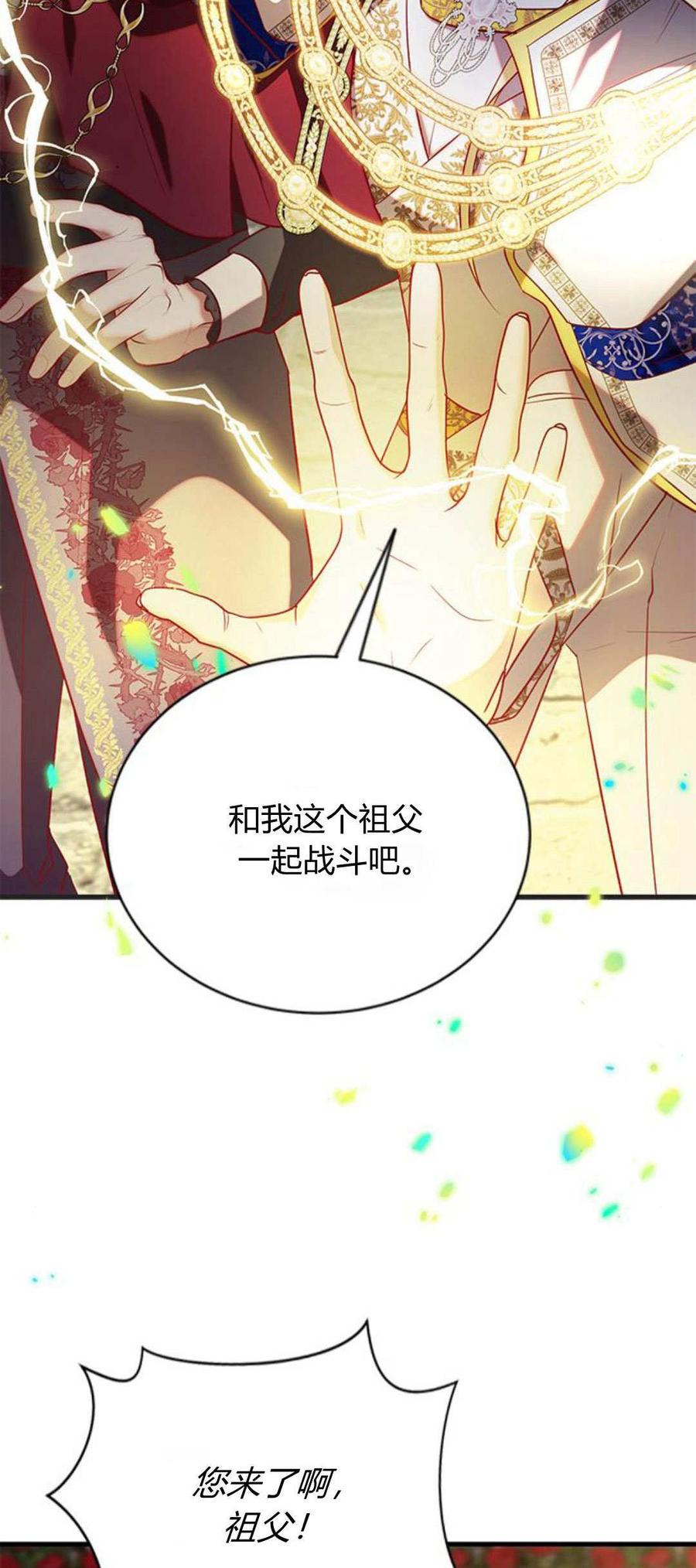 第91话-伯爵小姐的双重生活-캄보디아（第3张）