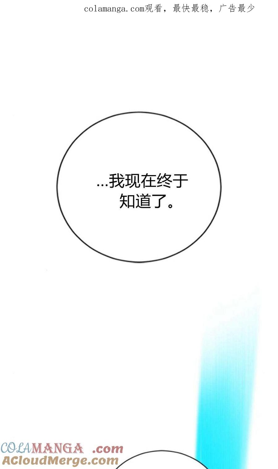 第92话-伯爵小姐的双重生活-캄보디아（第1张）