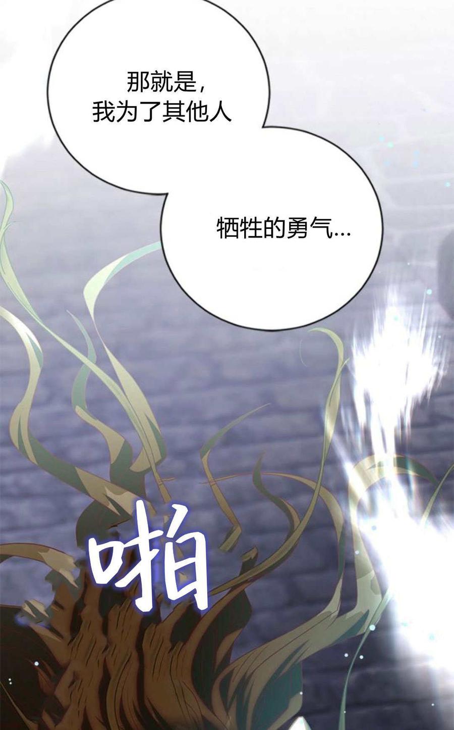 第92话-伯爵小姐的双重生活-캄보디아（第7张）