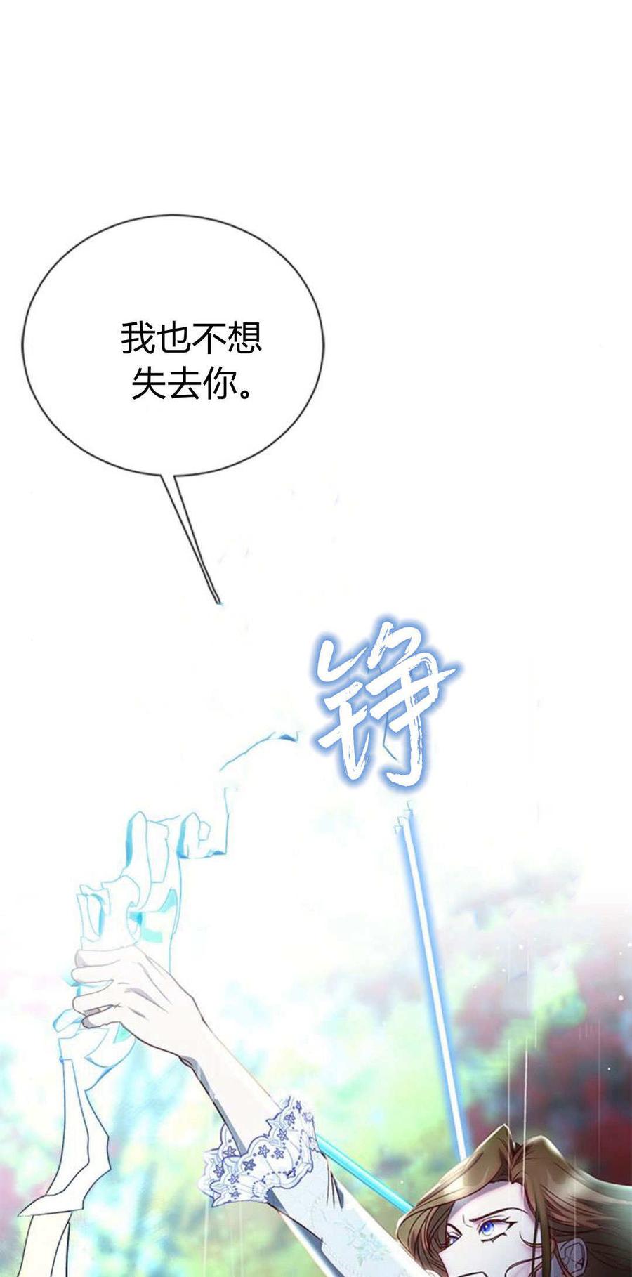 第92话-伯爵小姐的双重生活-캄보디아（第15张）