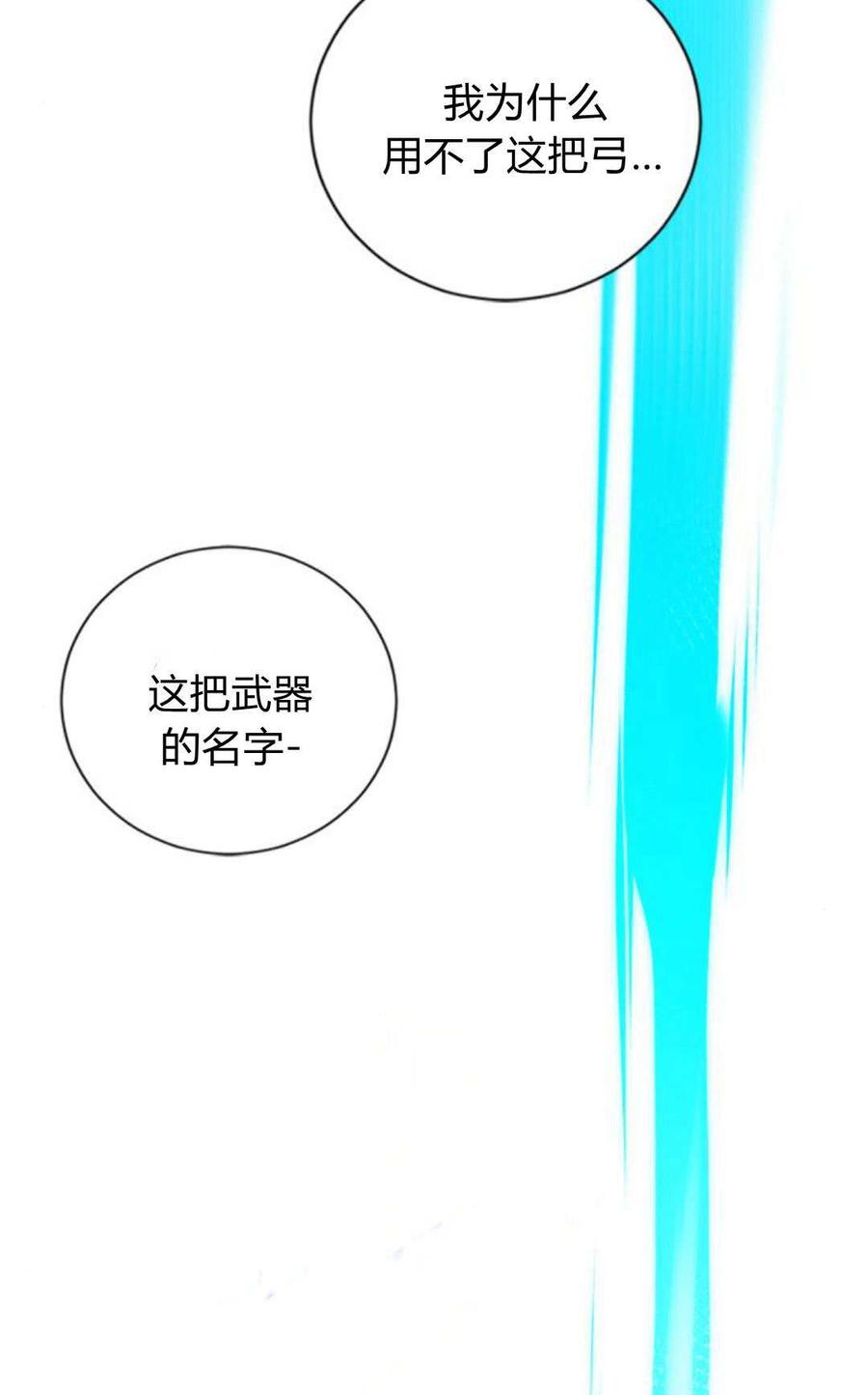 第92话-伯爵小姐的双重生活-캄보디아（第2张）