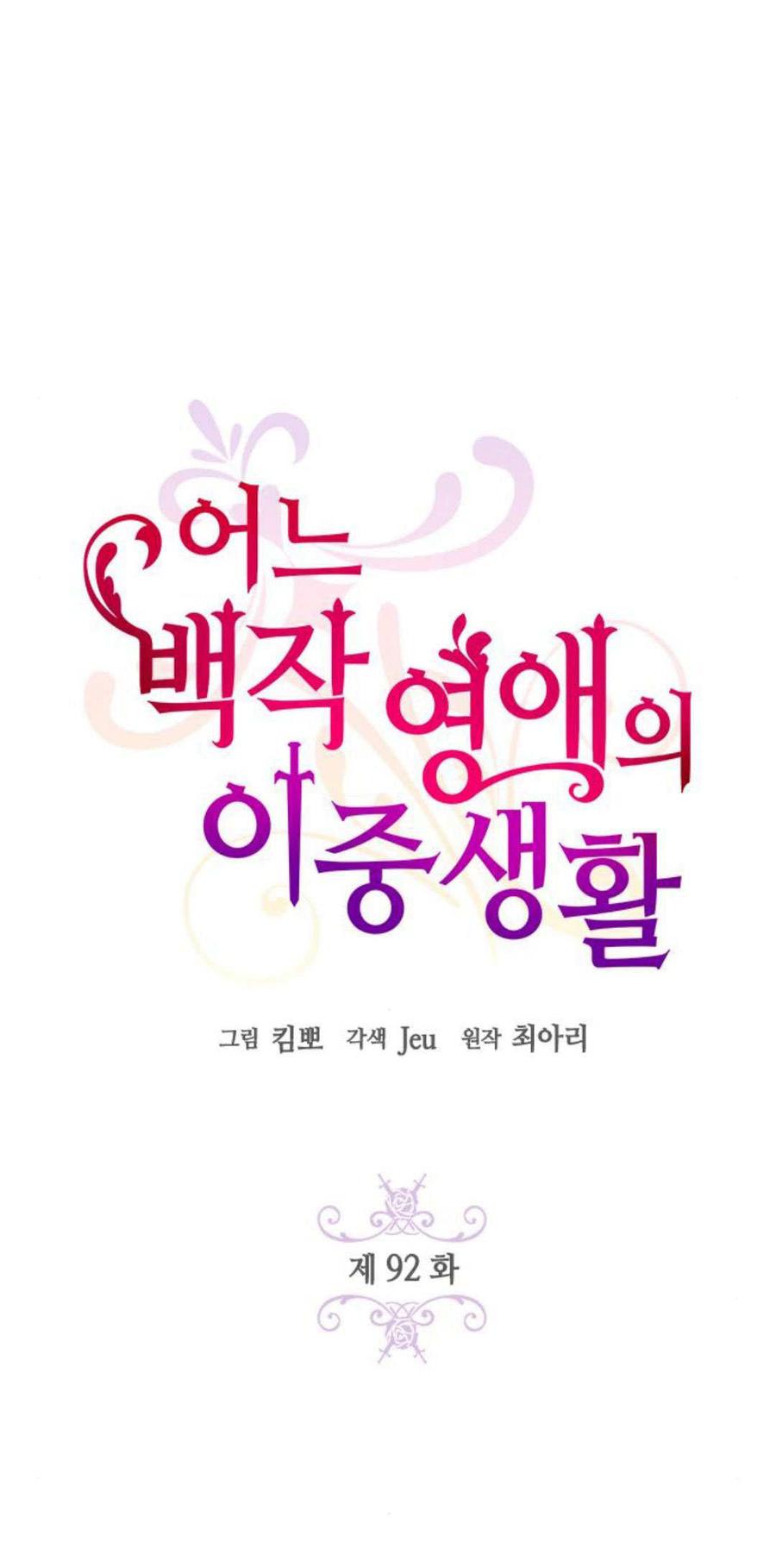 第92话-伯爵小姐的双重生活-캄보디아（第11张）