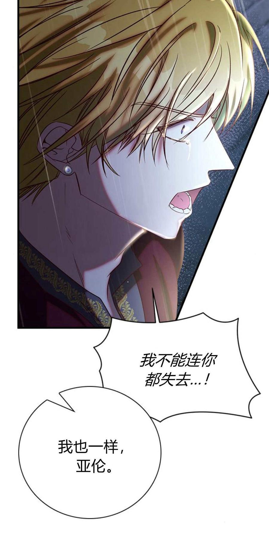 第92话-伯爵小姐的双重生活-캄보디아（第14张）