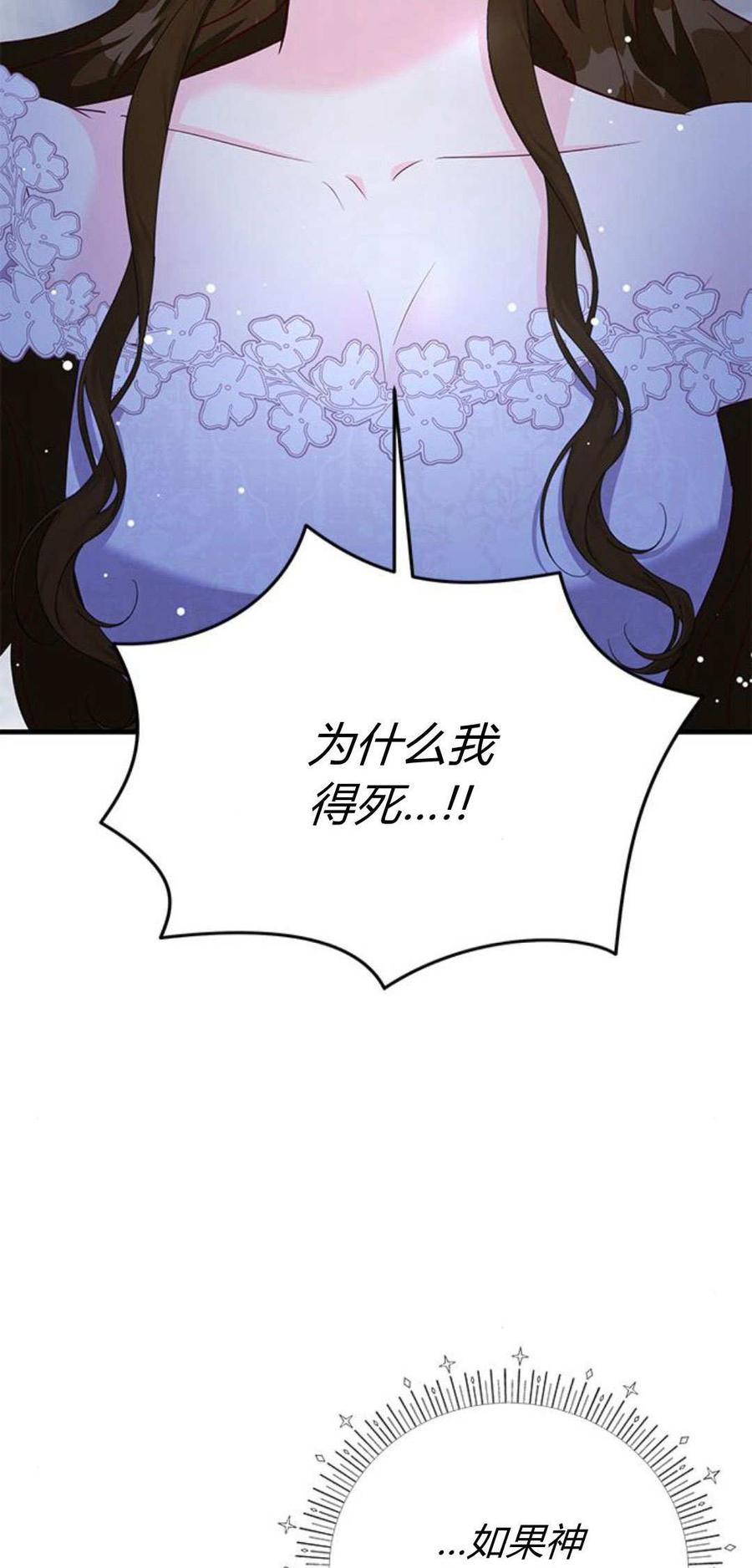 第93话-伯爵小姐的双重生活-캄보디아（第2张）