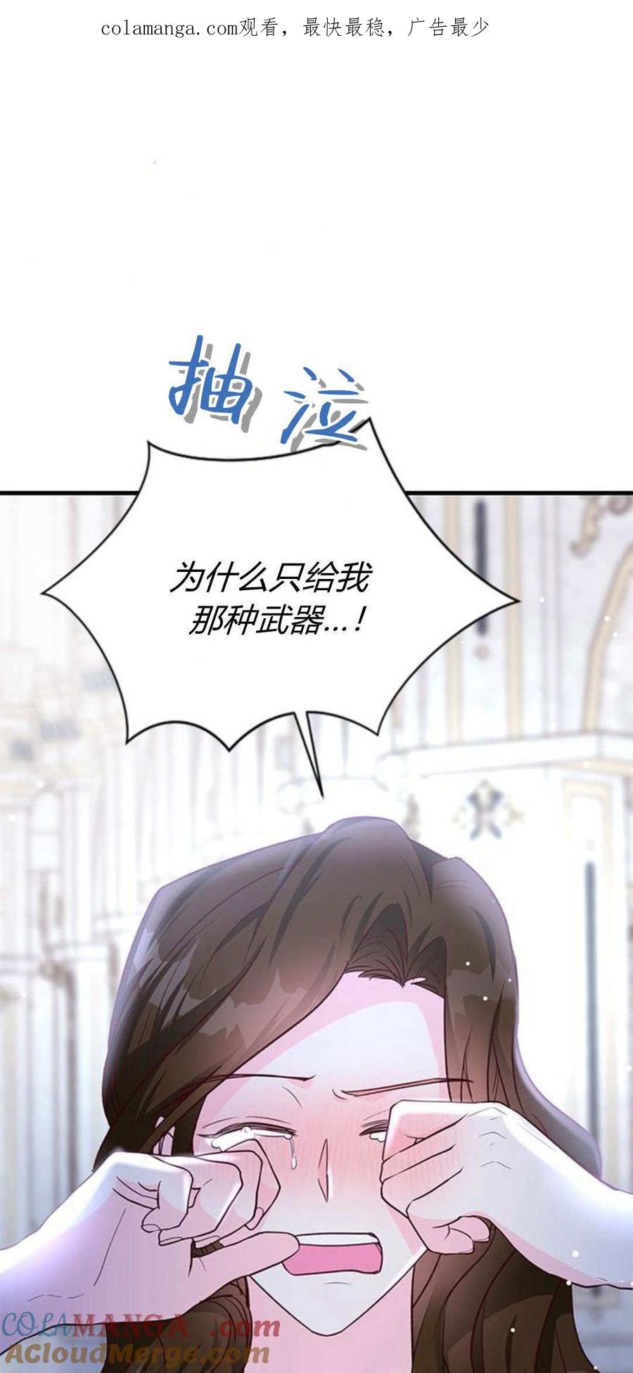 第93话-伯爵小姐的双重生活-캄보디아（第1张）