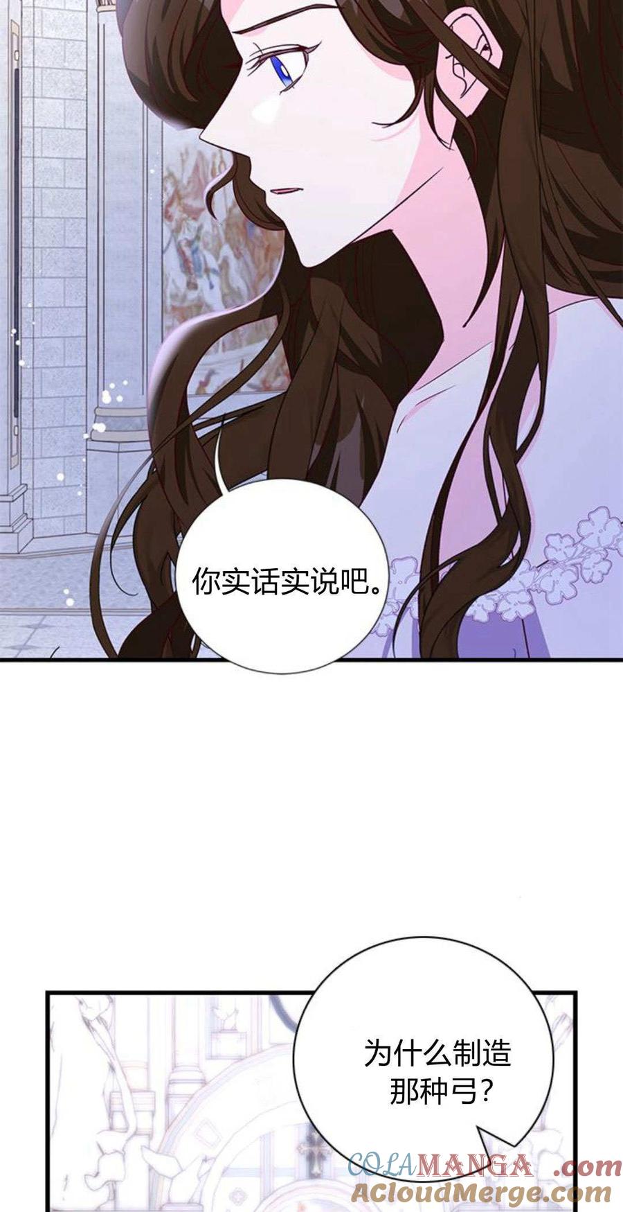 第93话-伯爵小姐的双重生活-캄보디아（第17张）