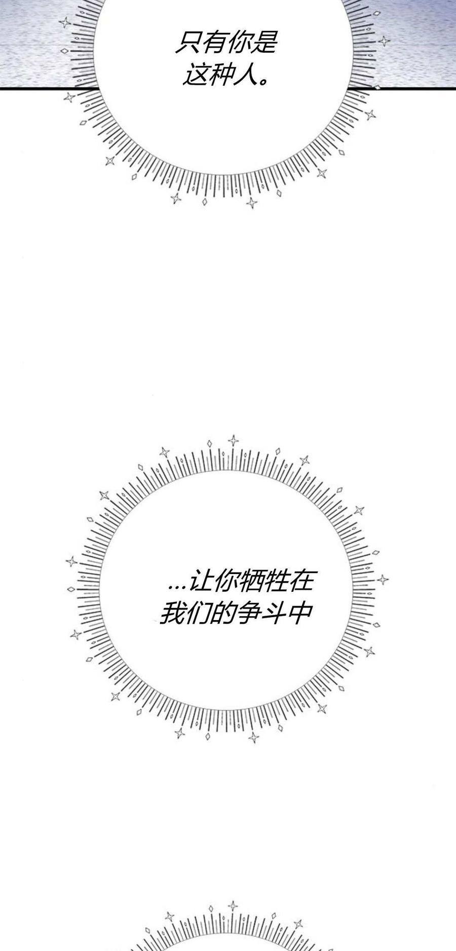第93话-伯爵小姐的双重生活-캄보디아（第7张）