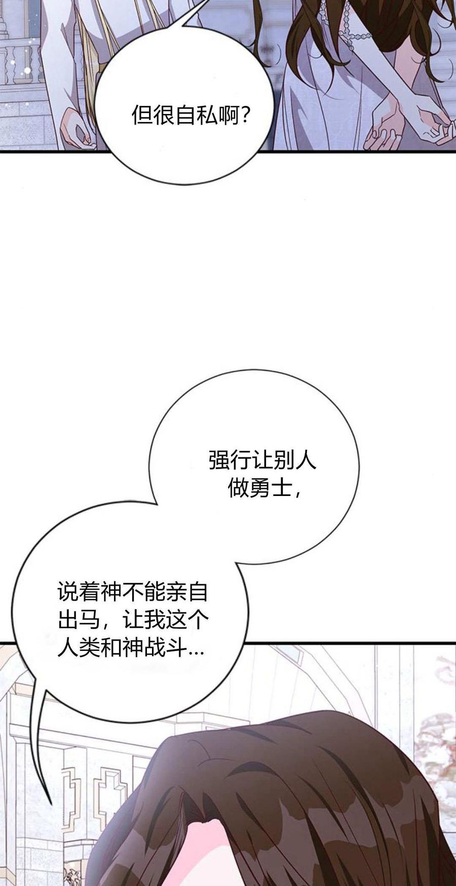 第93话-伯爵小姐的双重生活-캄보디아（第16张）