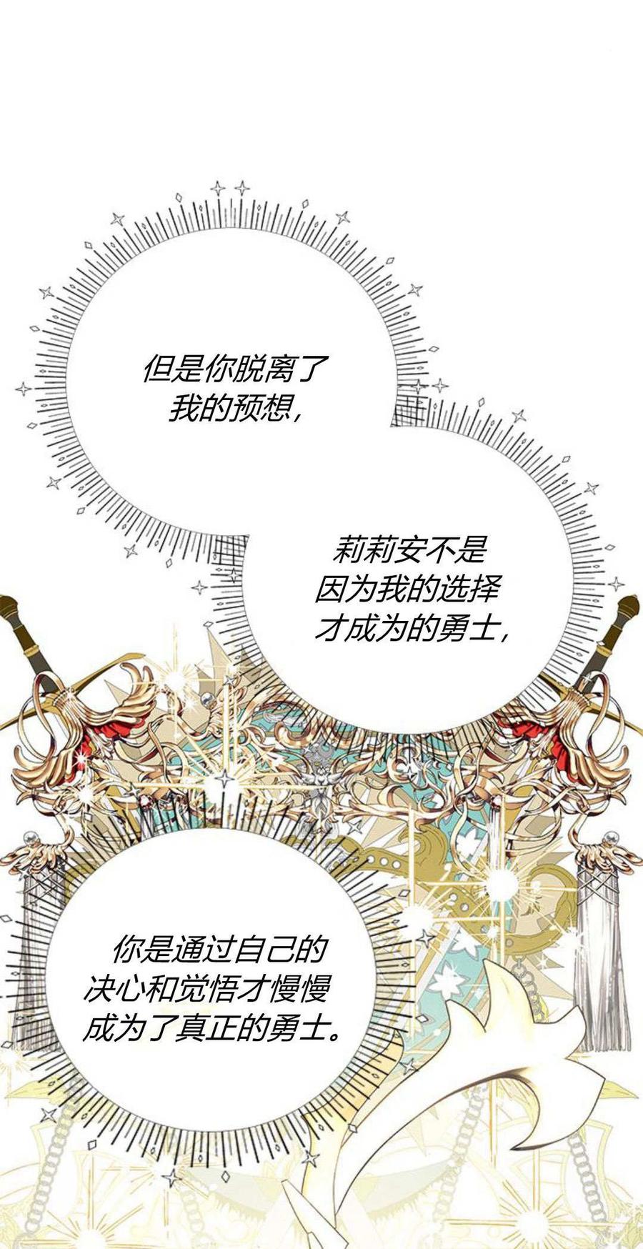 第93话-伯爵小姐的双重生活-캄보디아（第19张）