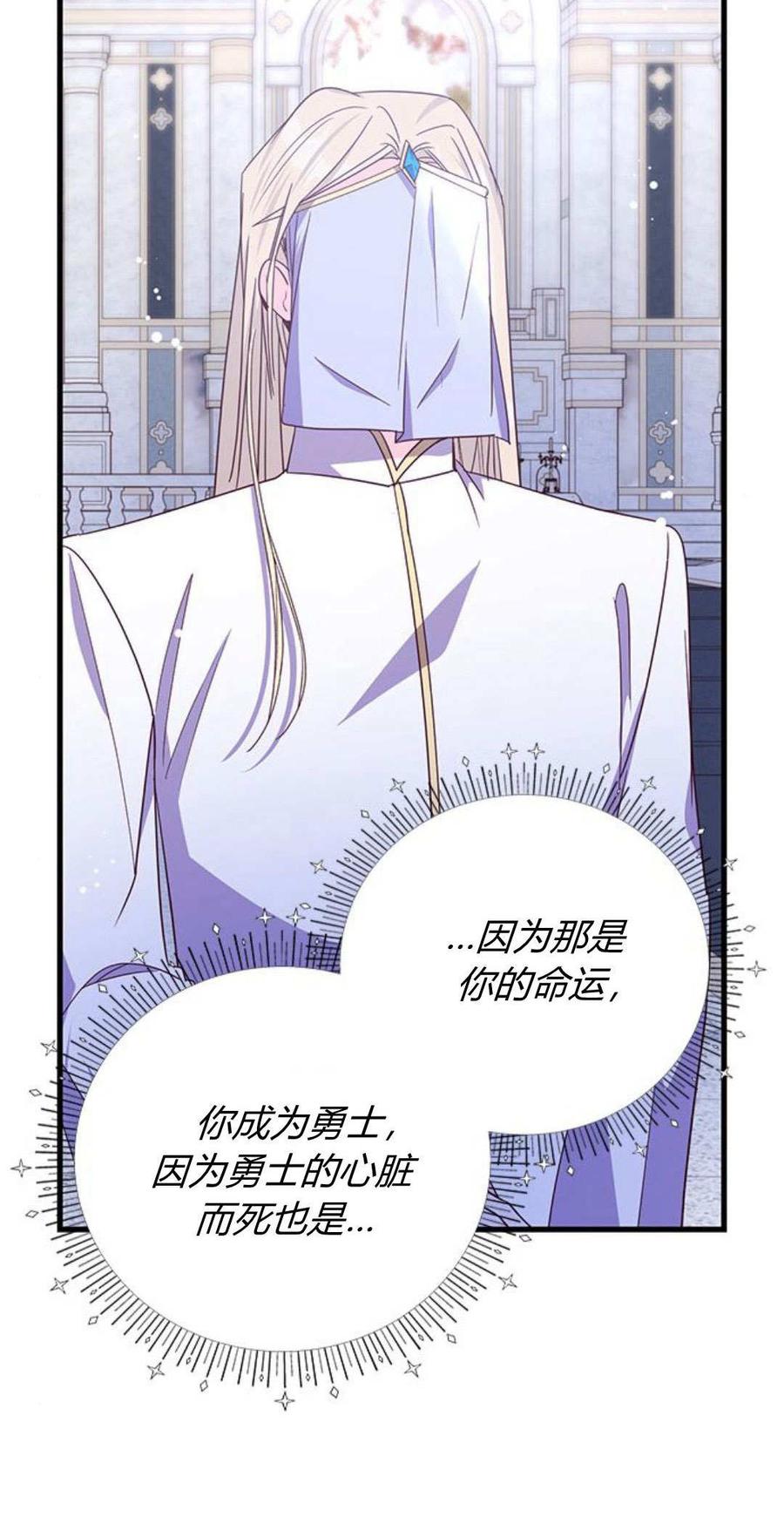 第93话-伯爵小姐的双重生活-캄보디아（第18张）