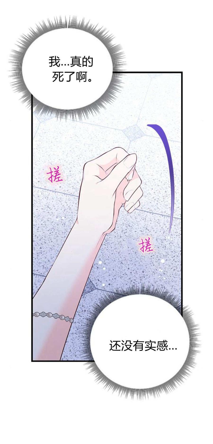 第93话-伯爵小姐的双重生活-캄보디아（第10张）