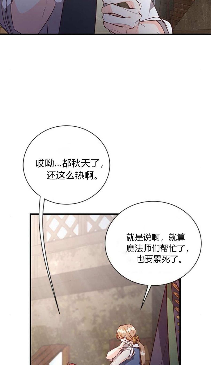 第94话-伯爵小姐的双重生活-캄보디아（第6张）