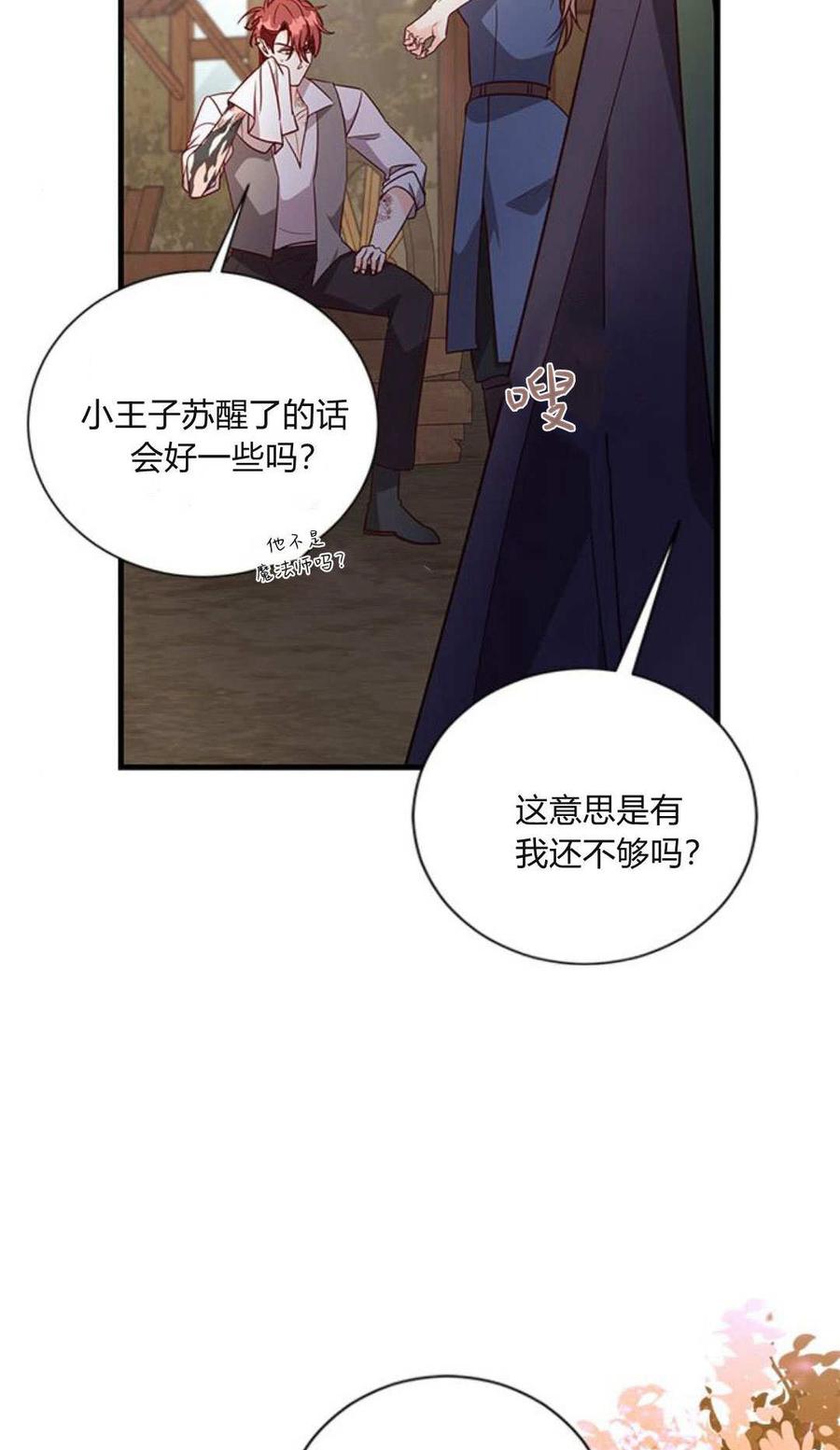 第94话-伯爵小姐的双重生活-캄보디아（第7张）