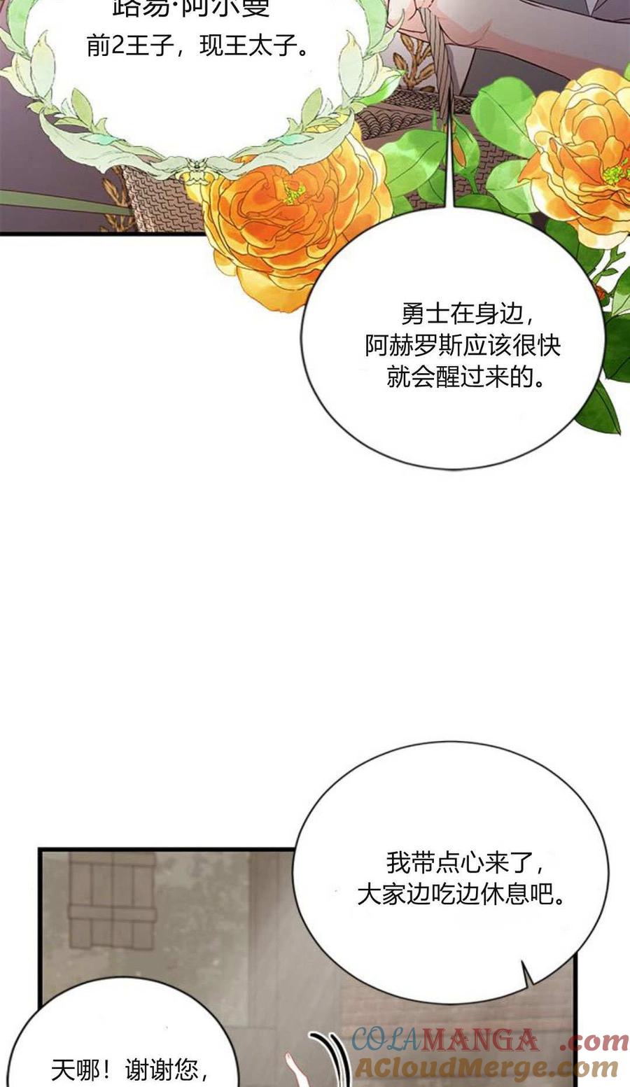 第94话-伯爵小姐的双重生活-캄보디아（第9张）