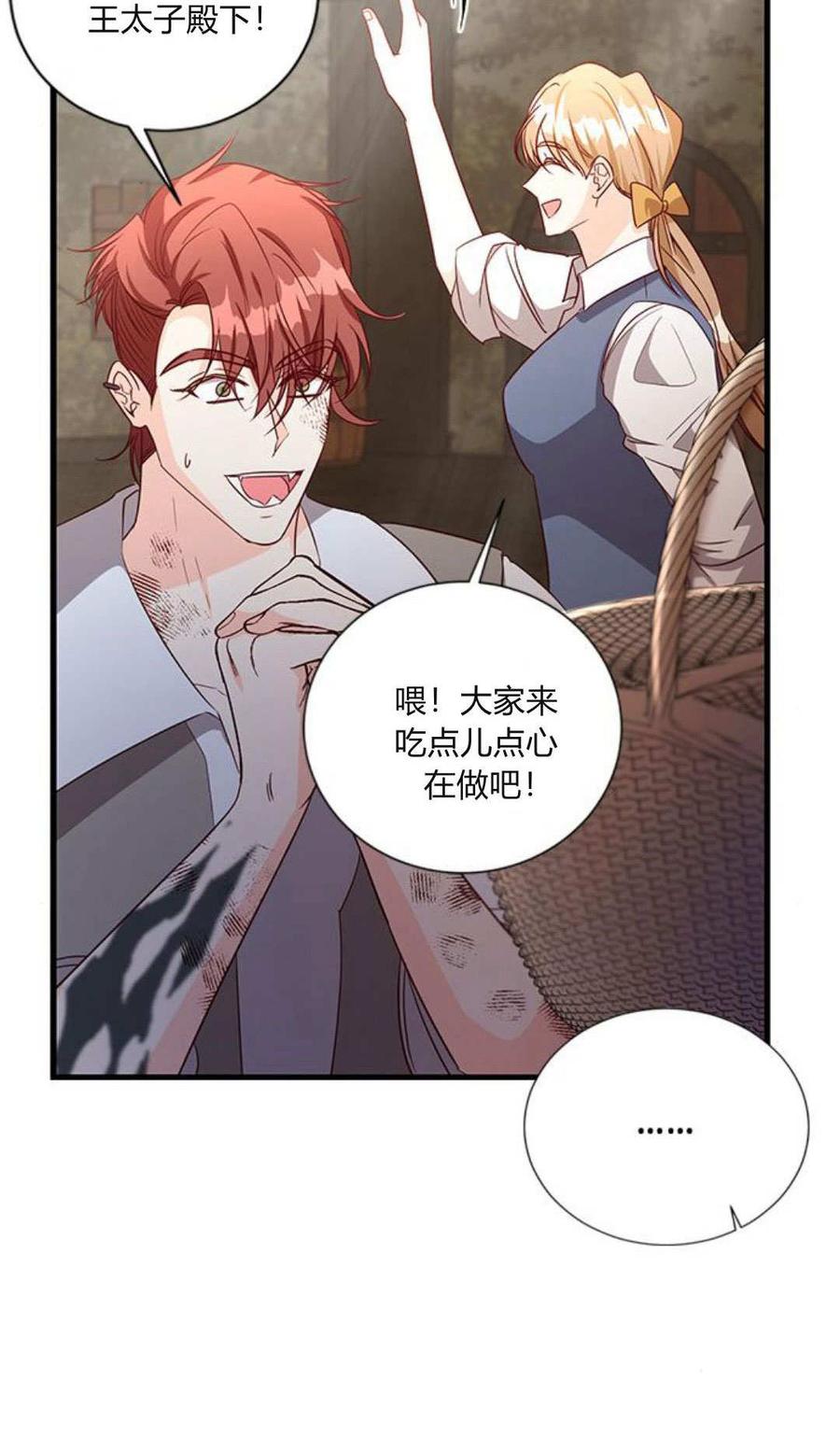第94话-伯爵小姐的双重生活-캄보디아（第10张）