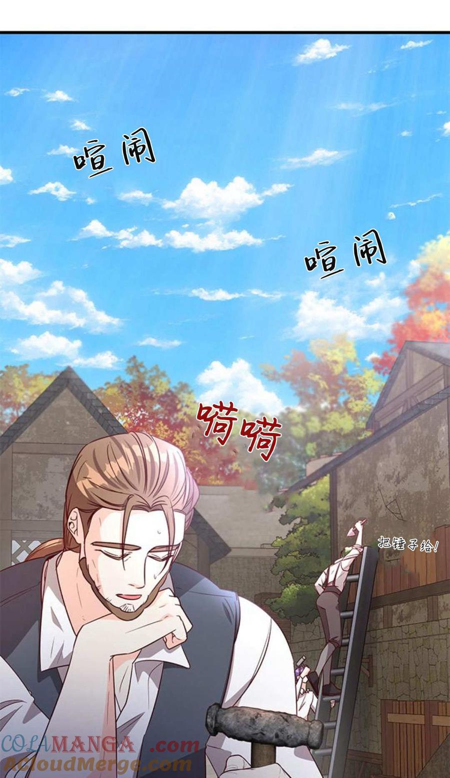 第94话-伯爵小姐的双重生活-캄보디아（第5张）