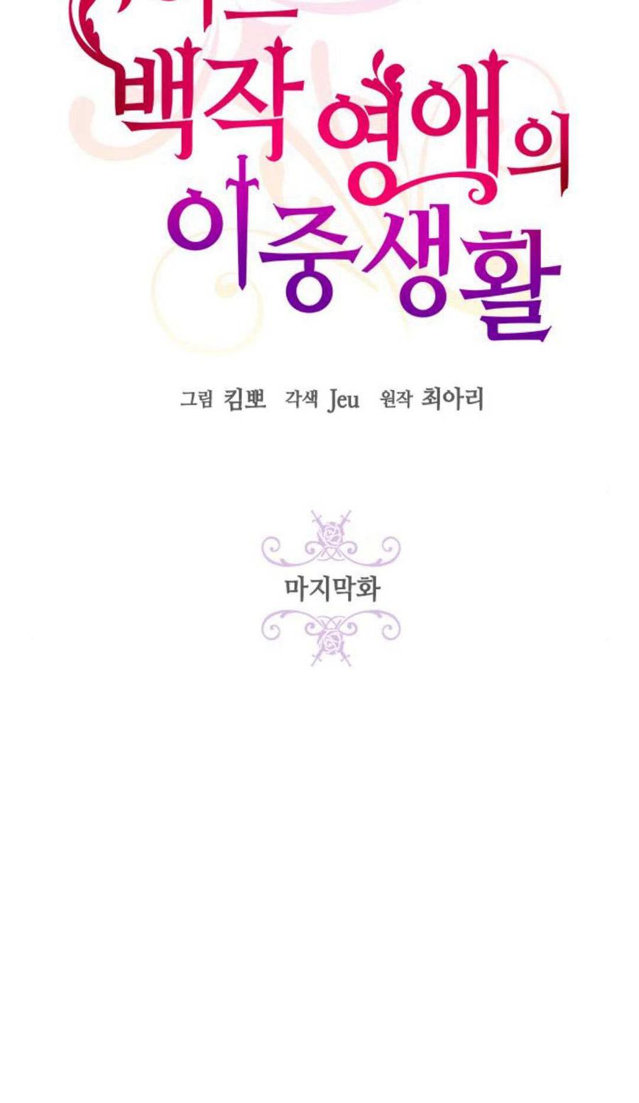 第94话-伯爵小姐的双重生活-캄보디아（第4张）