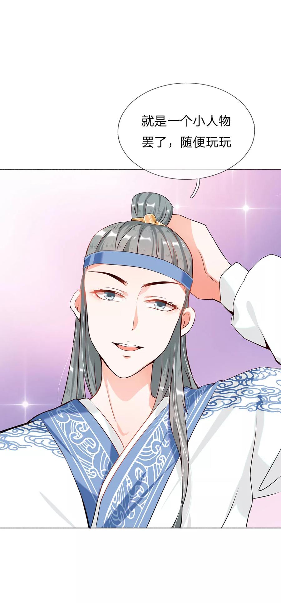 第10话-第一媒婆：穿到现代做影后-传奇漫业（第14张）