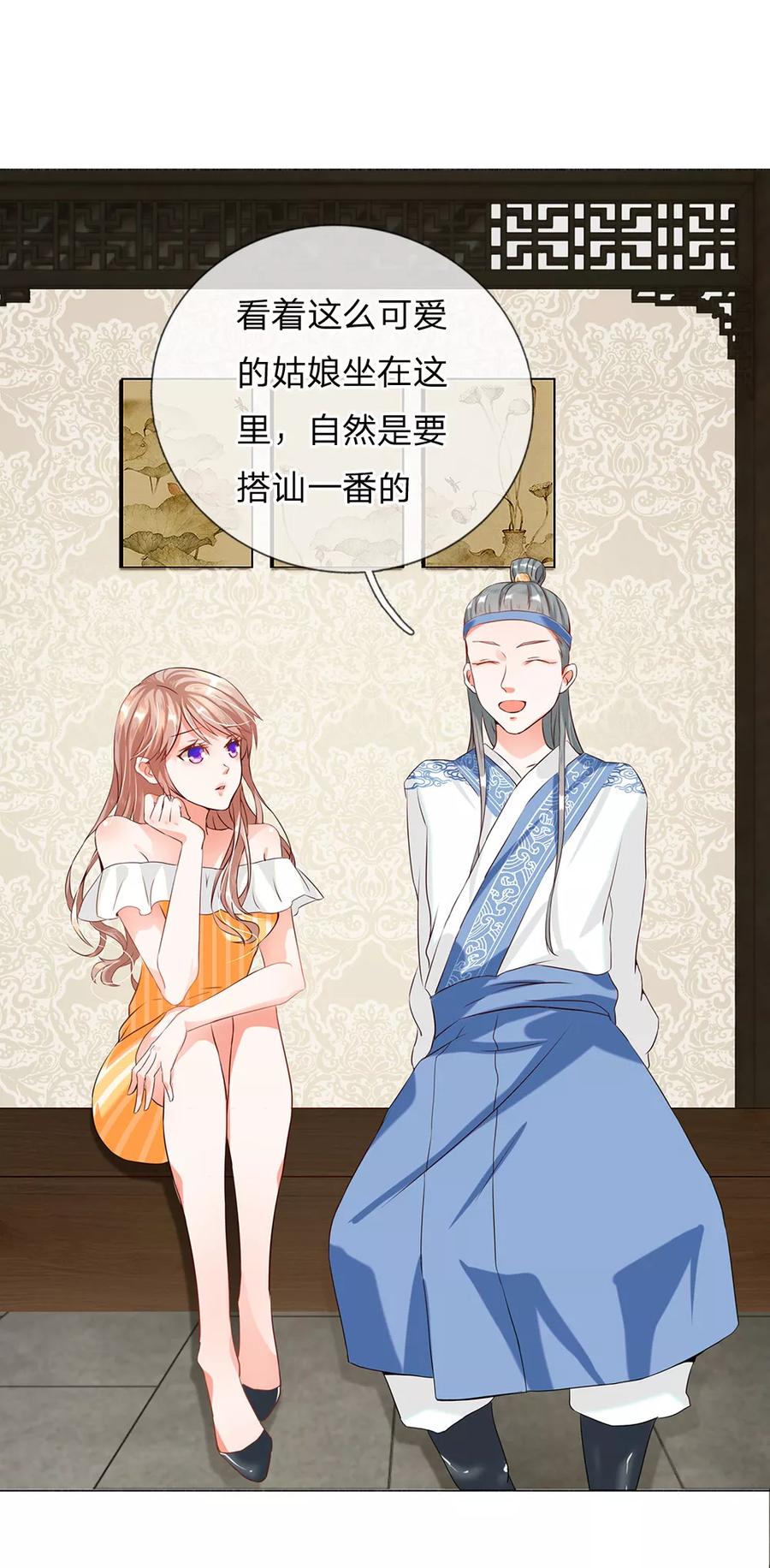 第10话-第一媒婆：穿到现代做影后-传奇漫业（第12张）