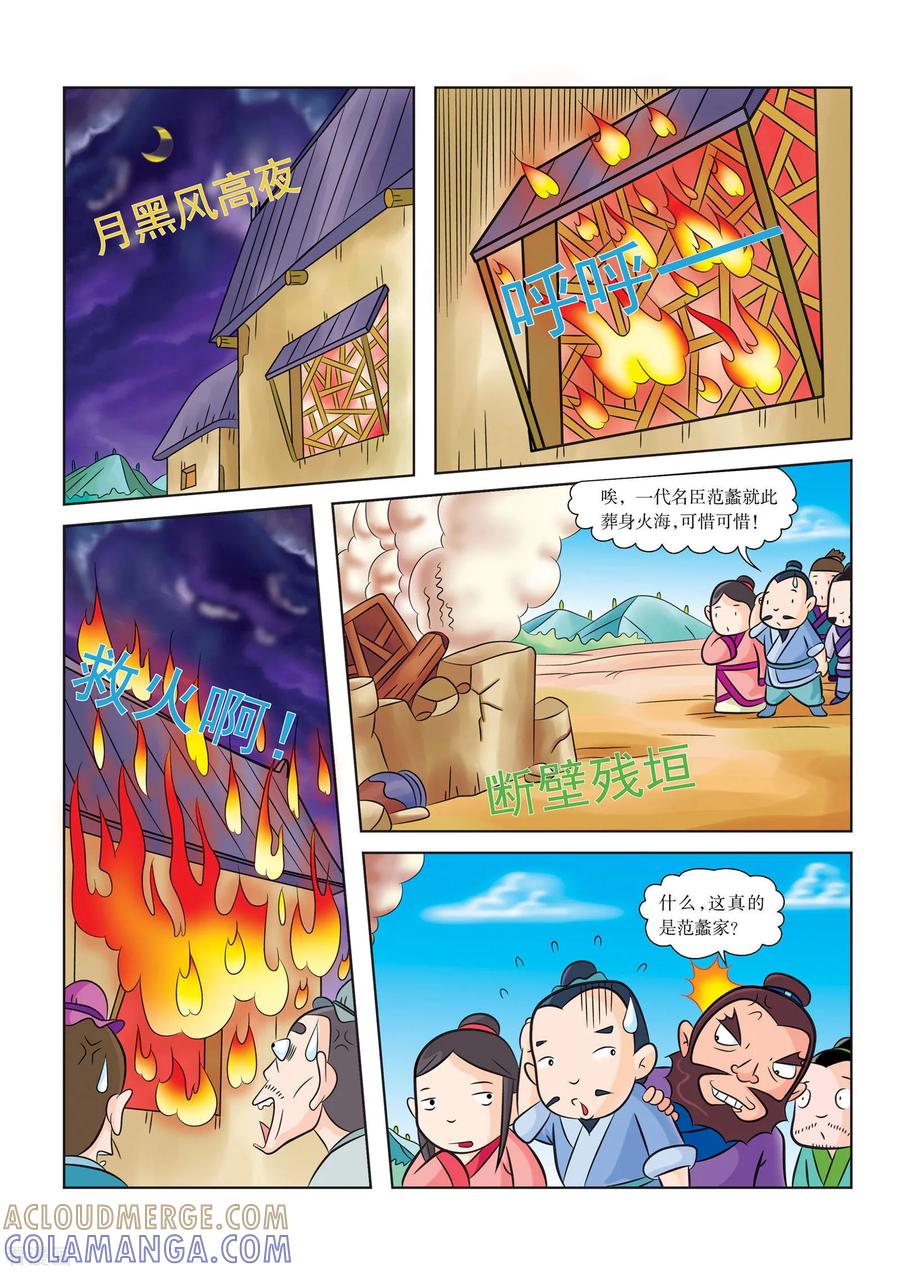 最终话我们回来啦-虹猫蓝兔历史探秘之名剑传奇-虹猫蓝兔（第3张）