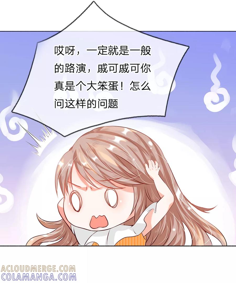第10话-第一媒婆：穿到现代做影后-传奇漫业（第15张）