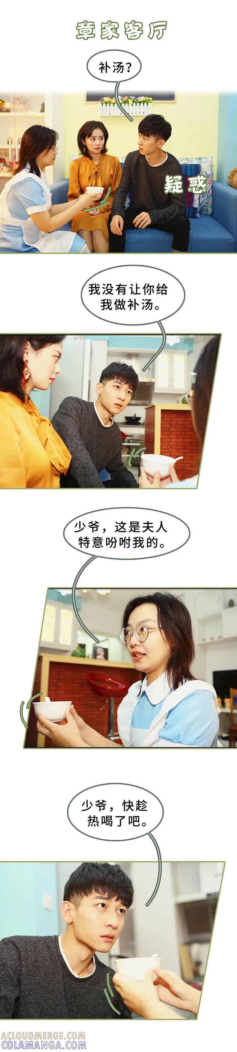 第12话是你图谋不轨-总裁夫人超拽的!-欢看文化（第2张）