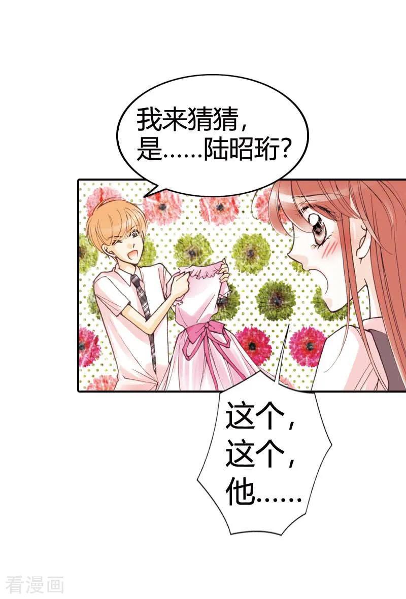 第16话-灰姑娘进化论-左岸卡漫（第18张）