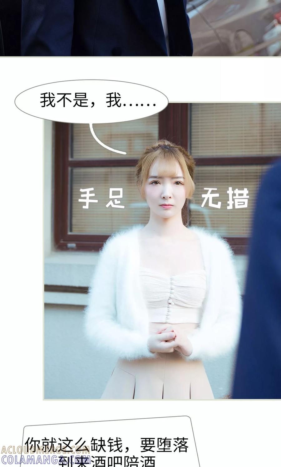 第16话-薄情总裁的助理宠妻-剧能玩（第11张）