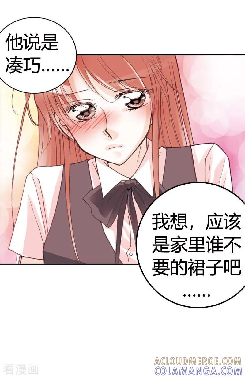 第16话-灰姑娘进化论-左岸卡漫（第19张）