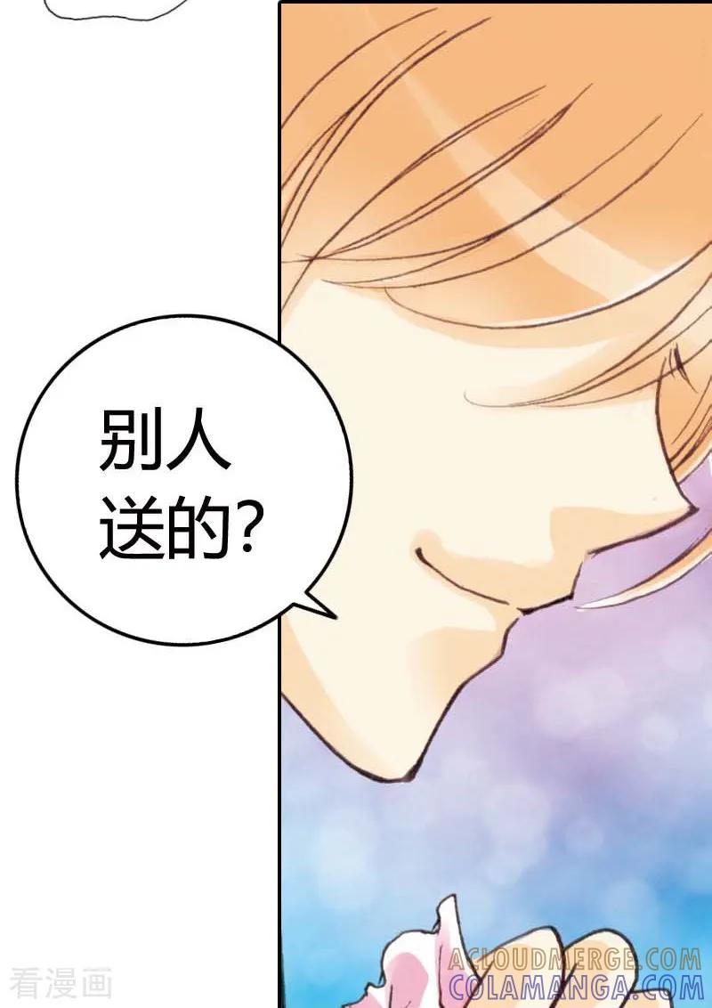 第16话-灰姑娘进化论-左岸卡漫（第17张）