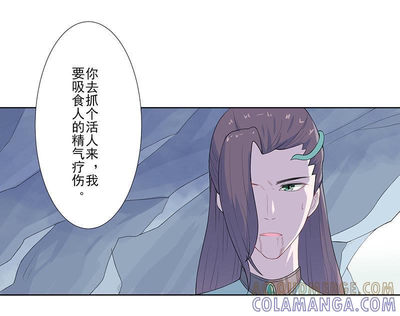 做个好妖-天乩之白蛇传说-追梦动漫（第13张）