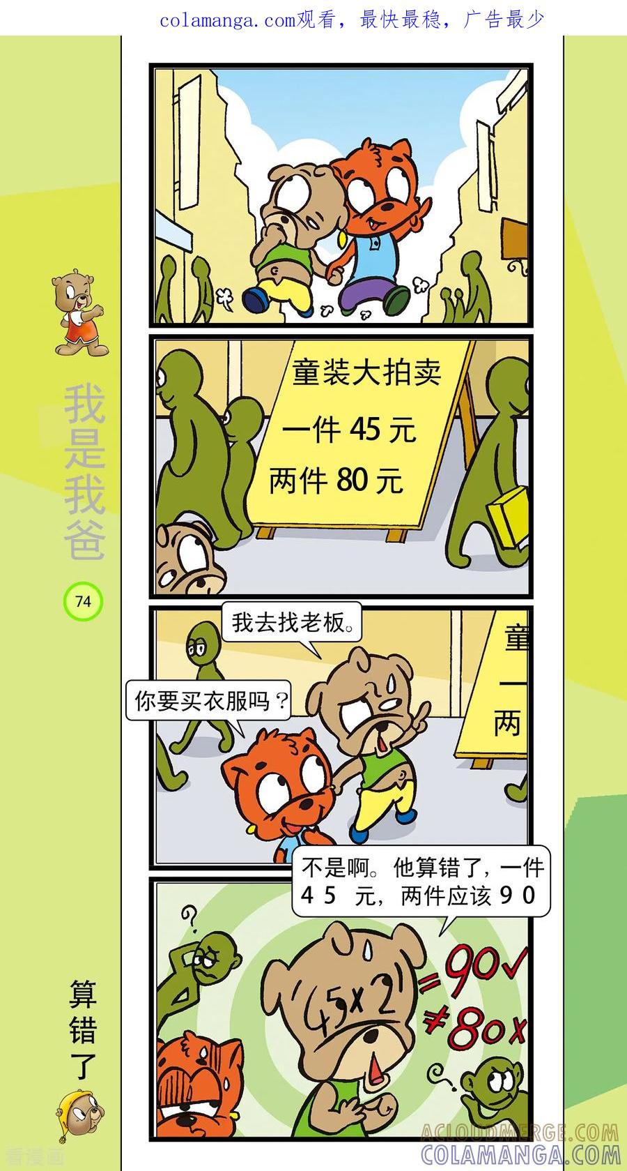 第31话-虹猫蓝兔笑画嘉年华-虹猫蓝兔（第1张）