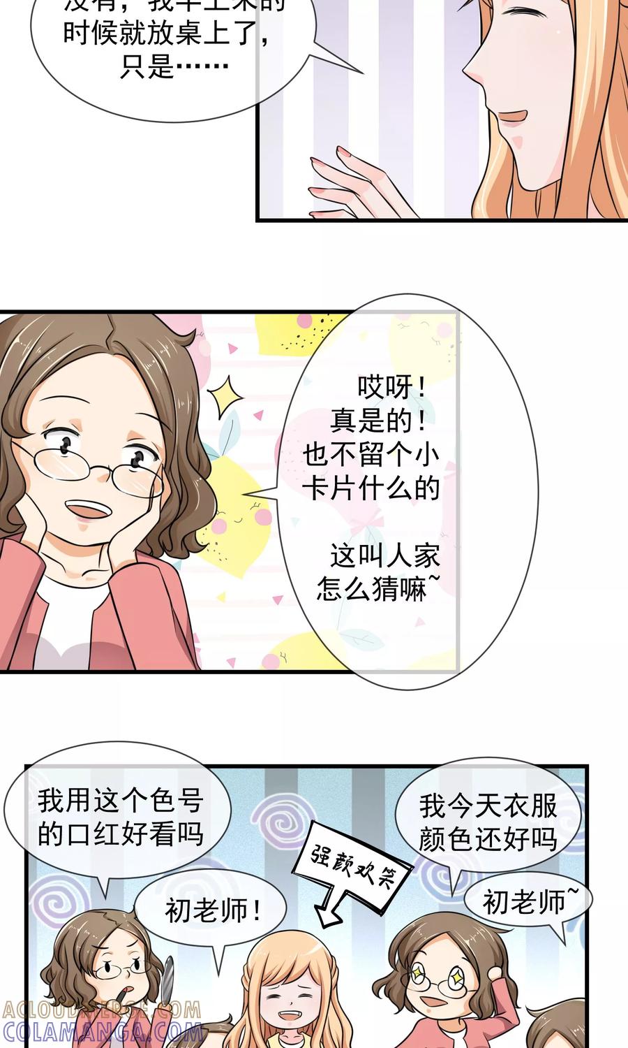 第8话两个笨蛋-我的魔女老师-麦田动漫（第11张）