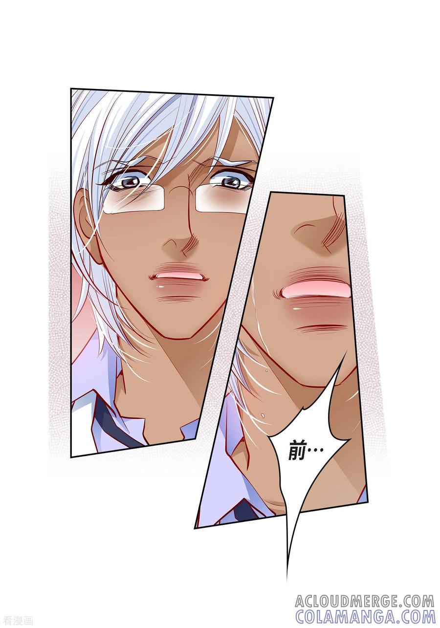 番外24MEMORIES24-献给心脏-EcomixMedia（第4张）