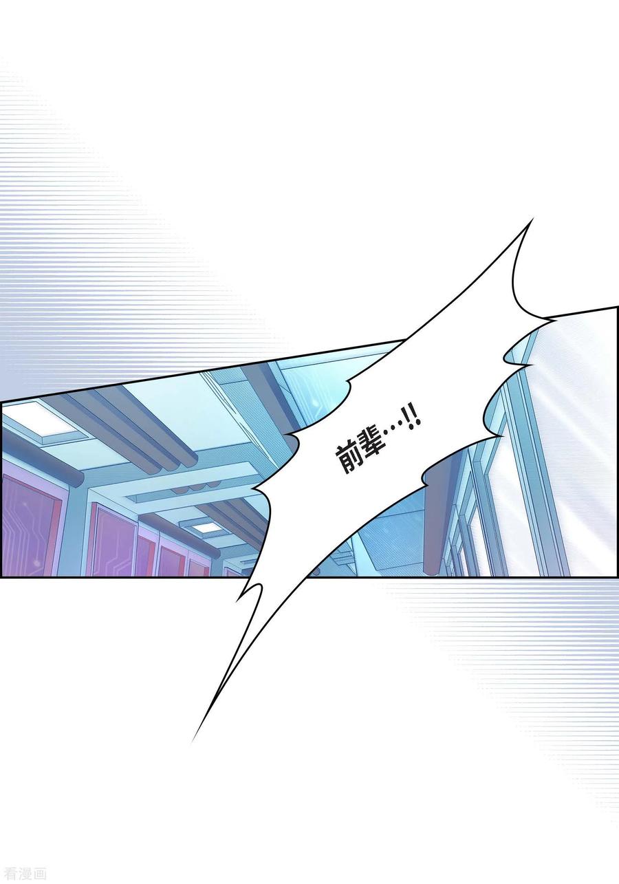 番外24MEMORIES24-献给心脏-EcomixMedia（第6张）
