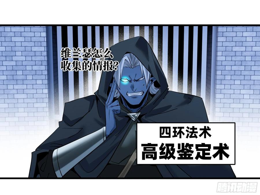 137凯尔扎尔的帮手-与死亡同行：从鱼人地下城开始-银河创想 x 番薯 x gk工坊（第5张）