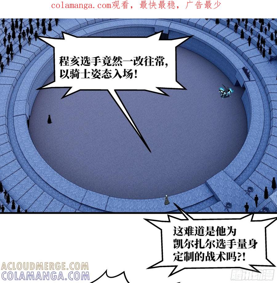 137凯尔扎尔的帮手-与死亡同行：从鱼人地下城开始-银河创想 x 番薯 x gk工坊（第1张）