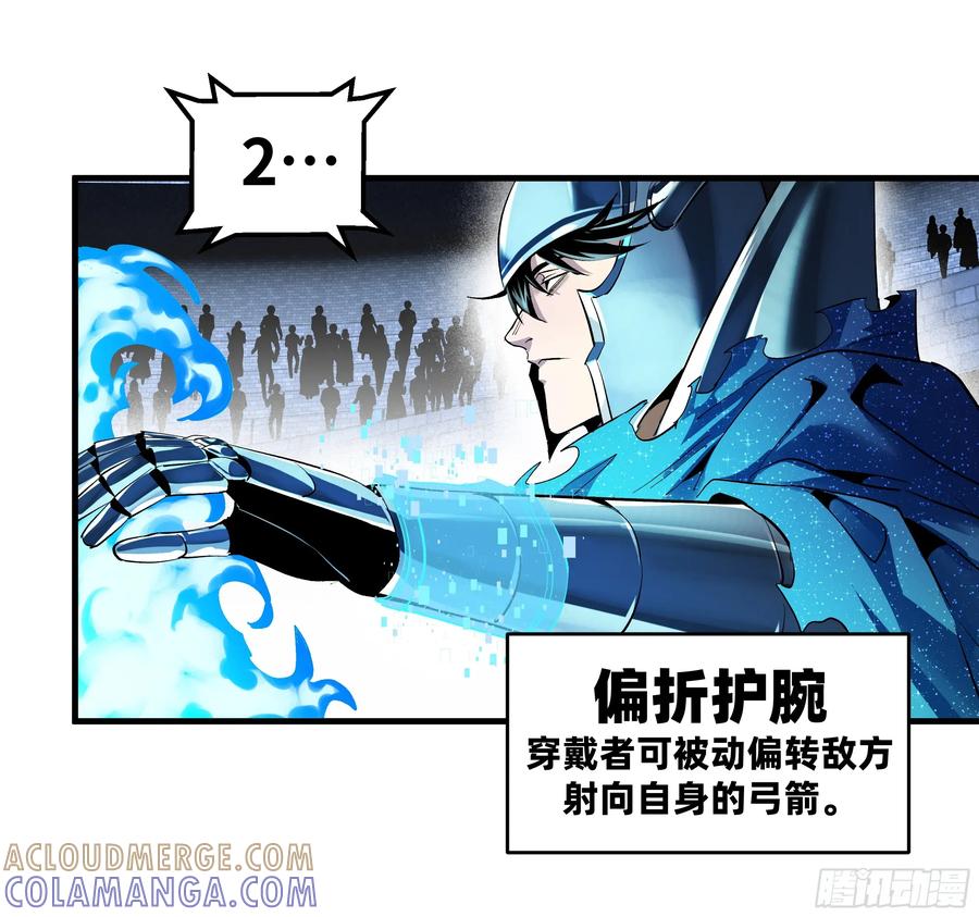 137凯尔扎尔的帮手-与死亡同行：从鱼人地下城开始-银河创想 x 番薯 x gk工坊（第10张）