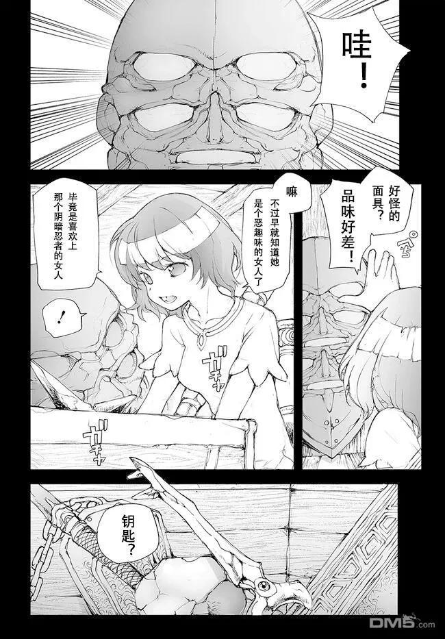 第210-213话-万事屋斋藤到异世界-一智和智（第1张）