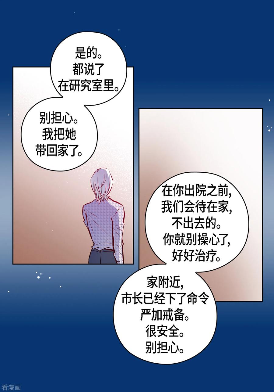 番外29MEMORIES29-献给心脏-EcomixMedia（第14张）
