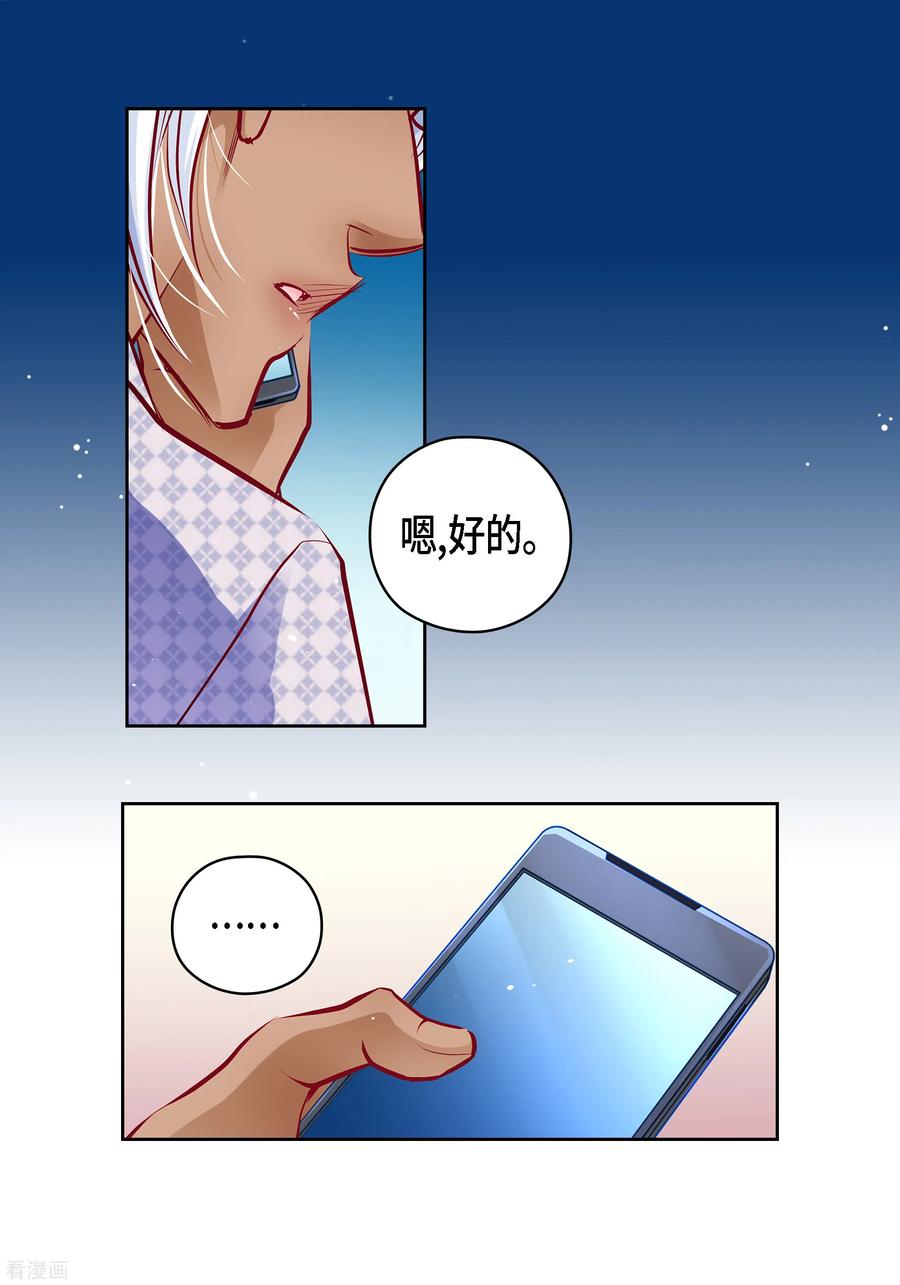 番外29MEMORIES29-献给心脏-EcomixMedia（第15张）